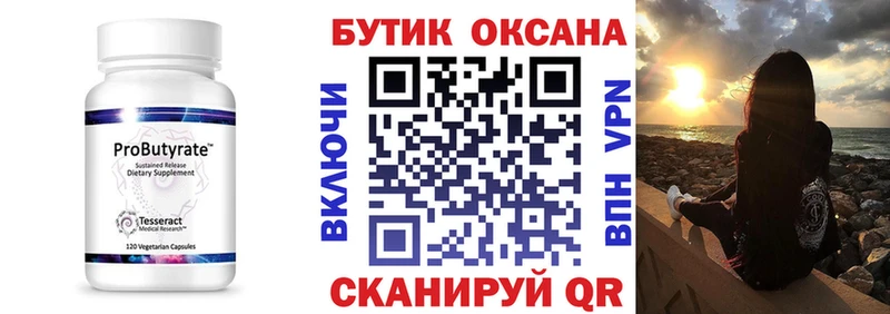 БУТИРАТ вода Юрьев-Польский