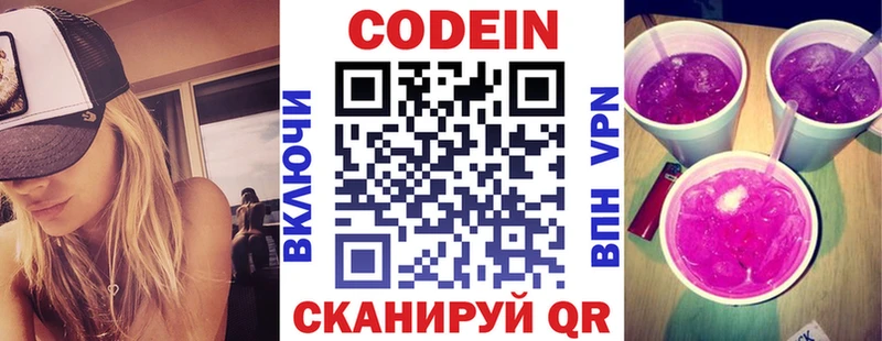 Купить где  Юрьев-Польский  Кодеиновый сироп Lean напиток Lean (лин) 