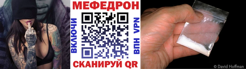 МЯУ-МЯУ кристаллы  Купить закладки  Юрьев-Польский 