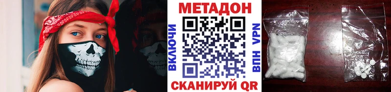 Метадон VHQ  Купить закладки  Юрьев-Польский 